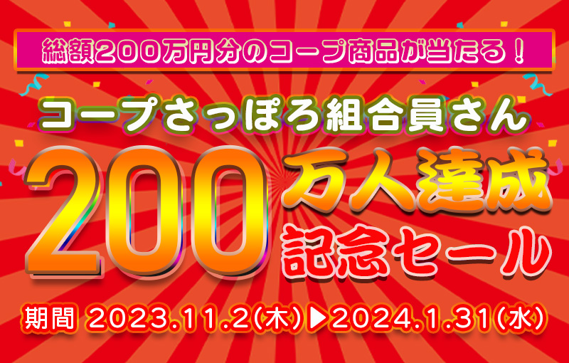 先着20名様限定！】Peachで行く！新千歳那覇直行便利用で驚きの