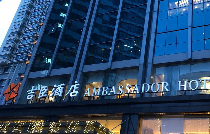 上海浦東周浦万信酒店