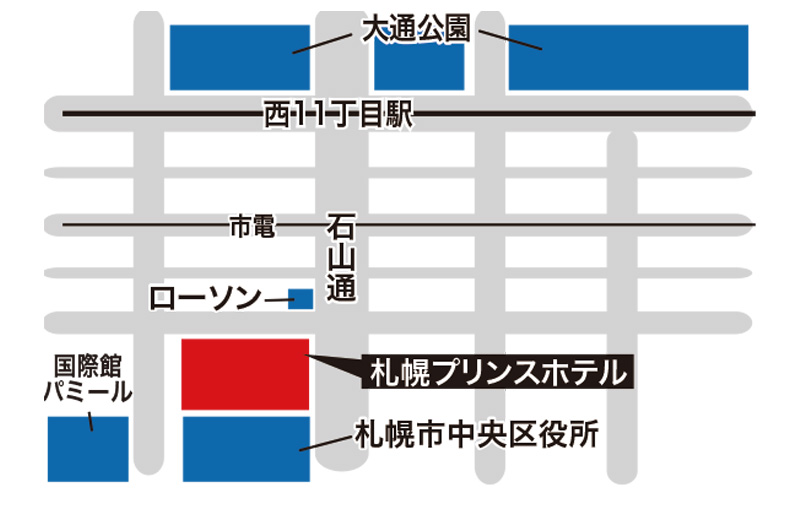 札幌プリンスホテル