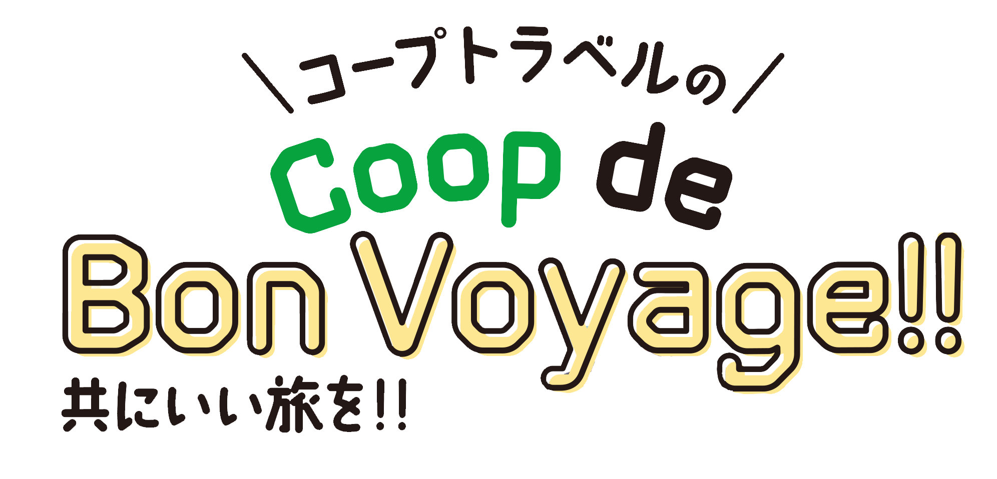 コープさっぽろ60周年記念