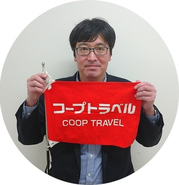コープトラベル中島
