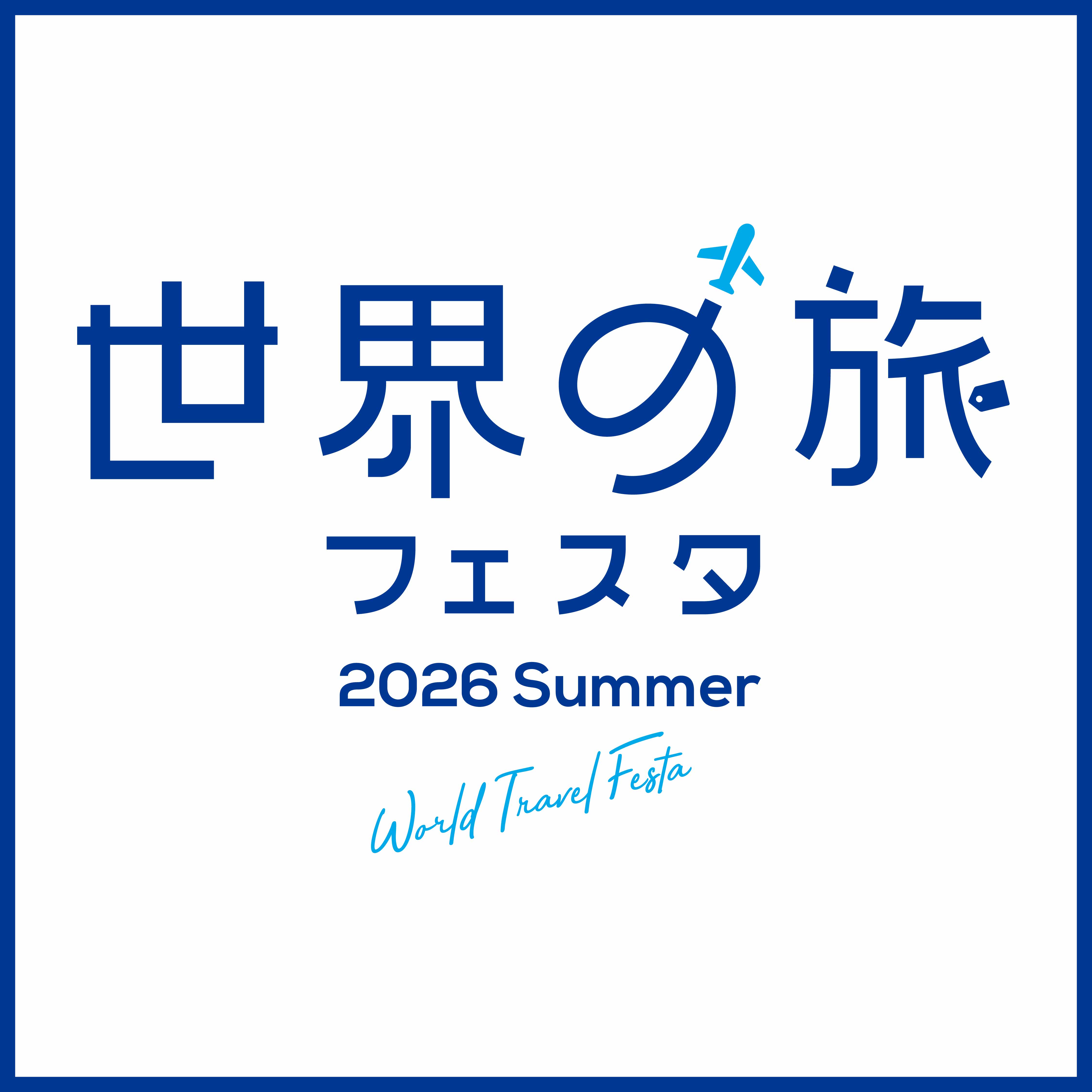 ✦世界の旅フェスタコラボ✦はじめての香港・マカオ満喫4日間
